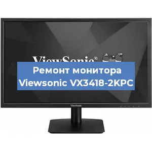 Замена конденсаторов на мониторе Viewsonic VX3418-2KPC в Воронеже